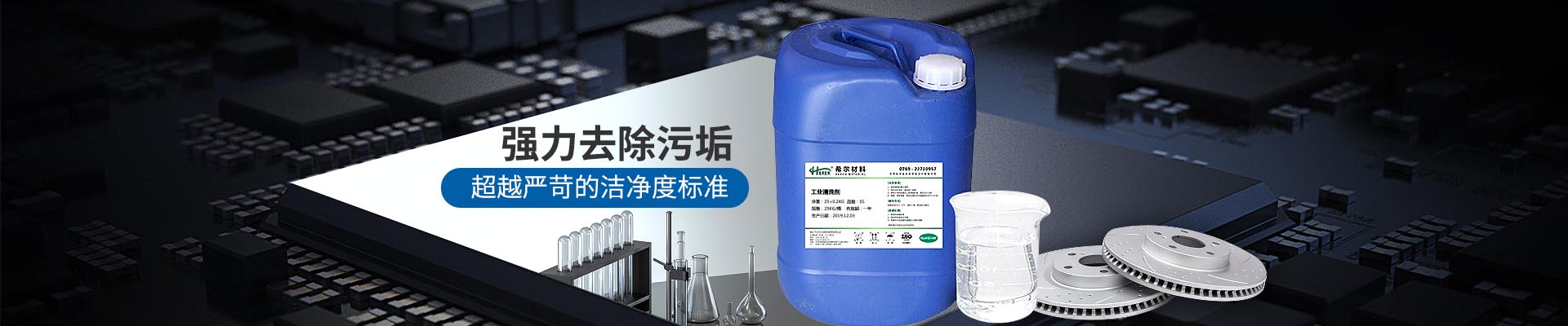 希爾材料-優(yōu)良清洗效果，用量少,無腐蝕,天然環(huán)保